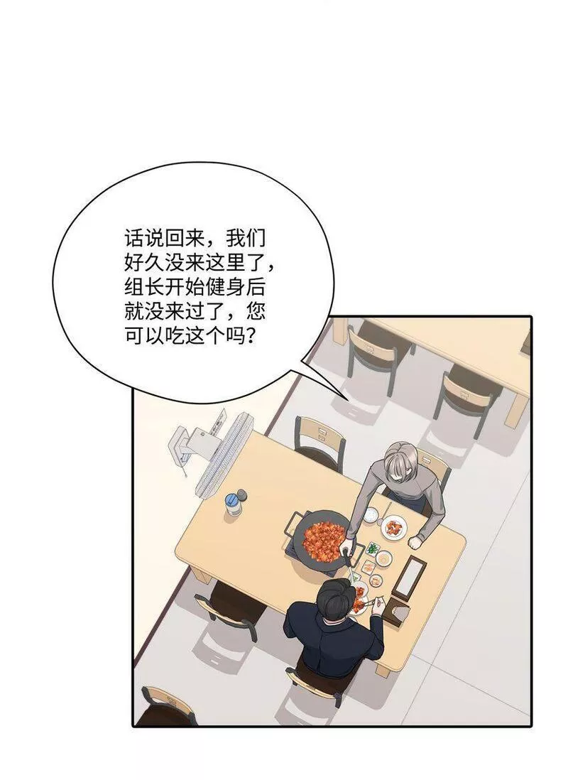 上司是我的铁粉漫画,37 进展不顺54图