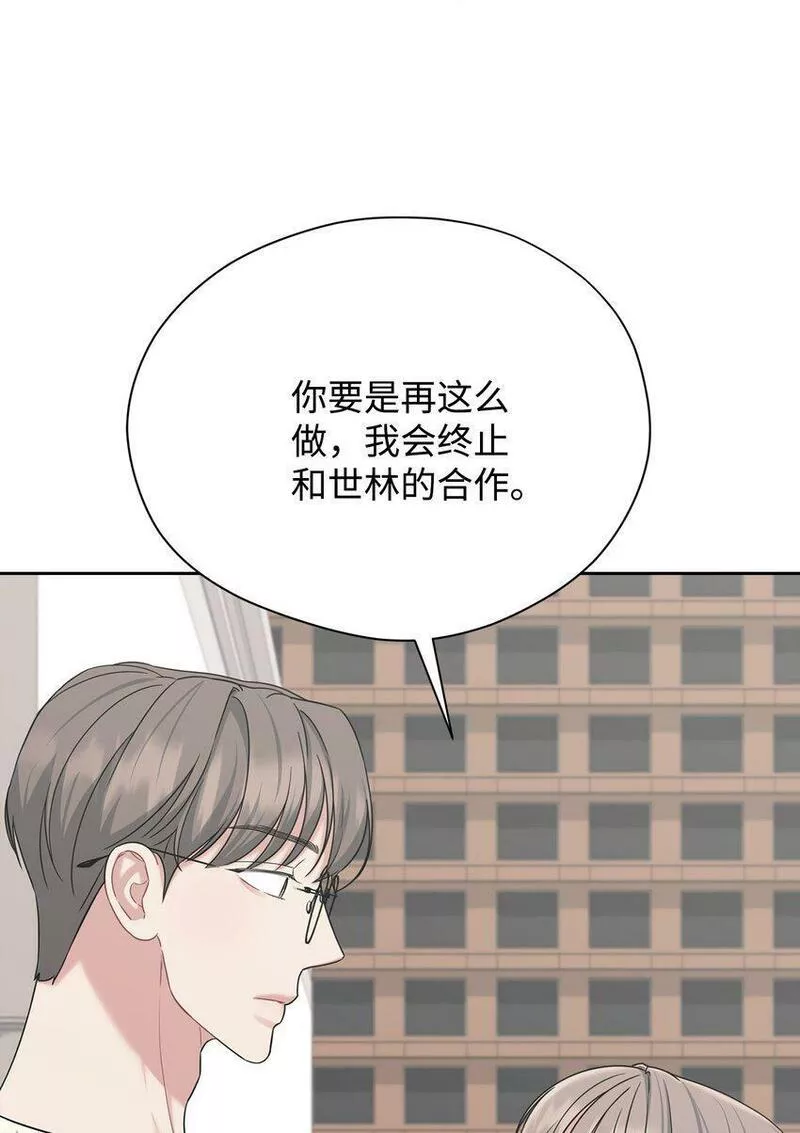 上司是我的铁粉漫画,37 进展不顺25图