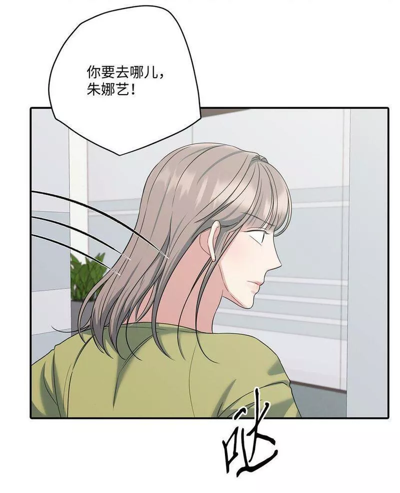 上司是我的铁粉漫画,37 进展不顺5图