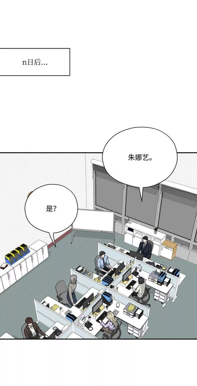 上司是我的铁粉漫画,37 进展不顺33图