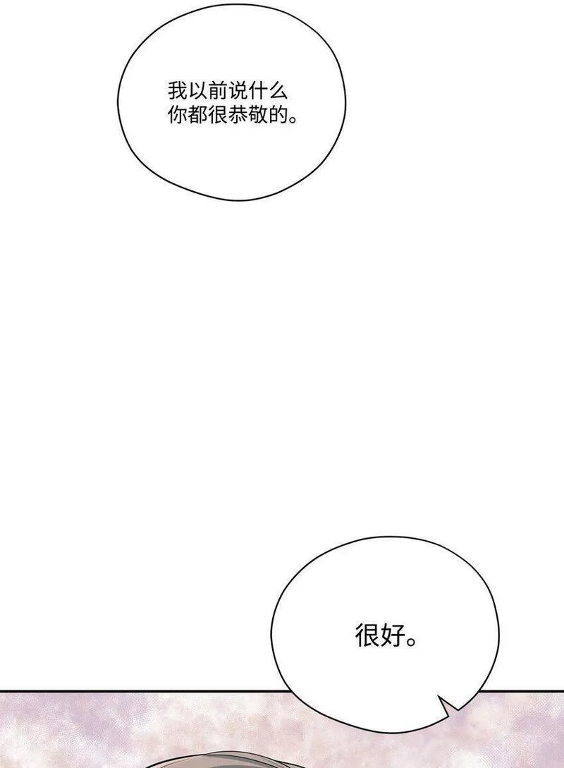 上司是我的铁粉漫画,37 进展不顺64图