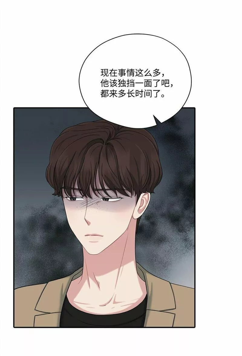 上司是我的铁粉漫画,39 温馨13图