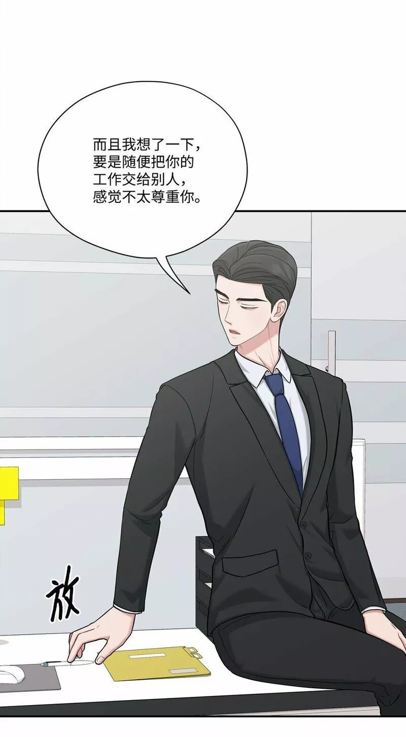 上司是我的铁粉漫画,39 温馨42图