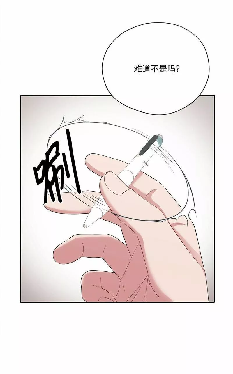 上司是我的铁粉漫画,39 温馨35图