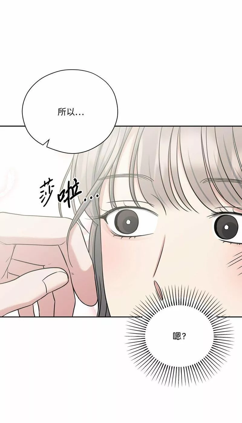 上司是我的铁粉漫画,39 温馨57图