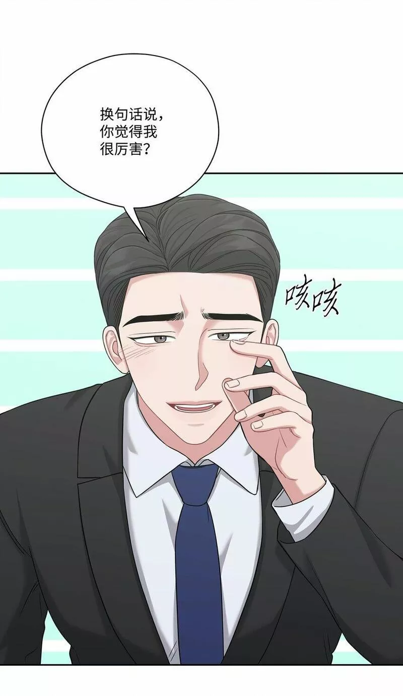 上司是我的铁粉漫画,39 温馨55图