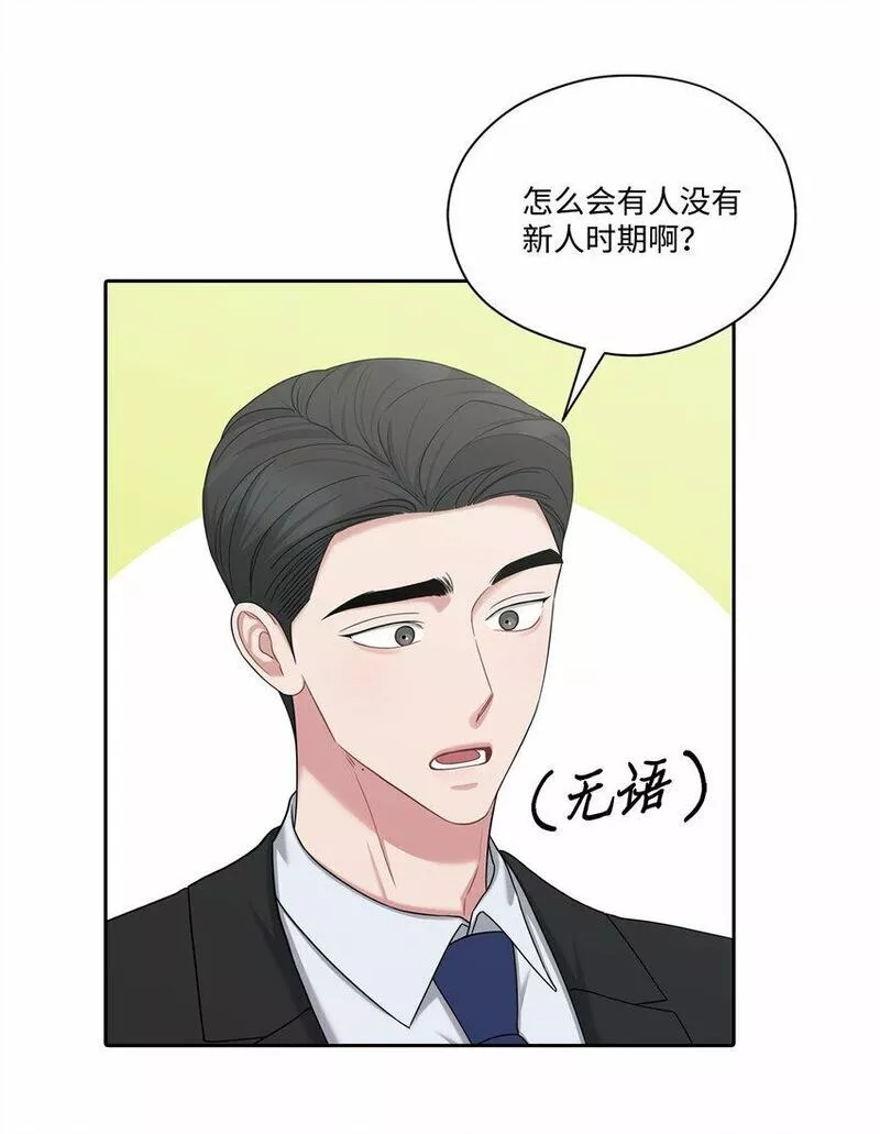 上司是我的铁粉漫画,39 温馨52图