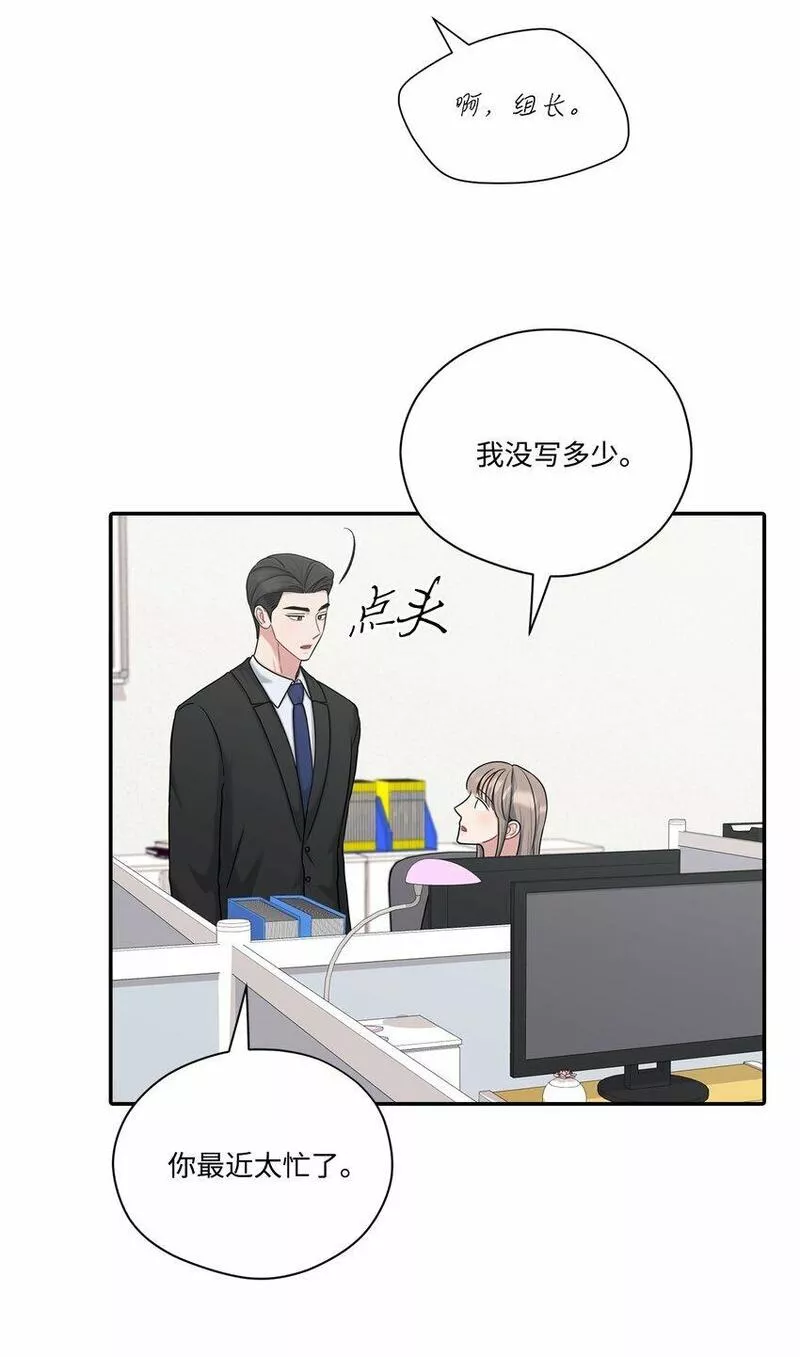 上司是我的铁粉漫画,39 温馨30图