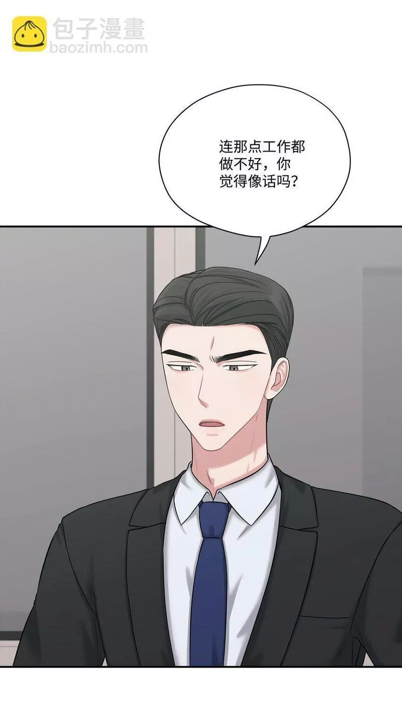 上司是我的铁粉漫画,39 温馨12图