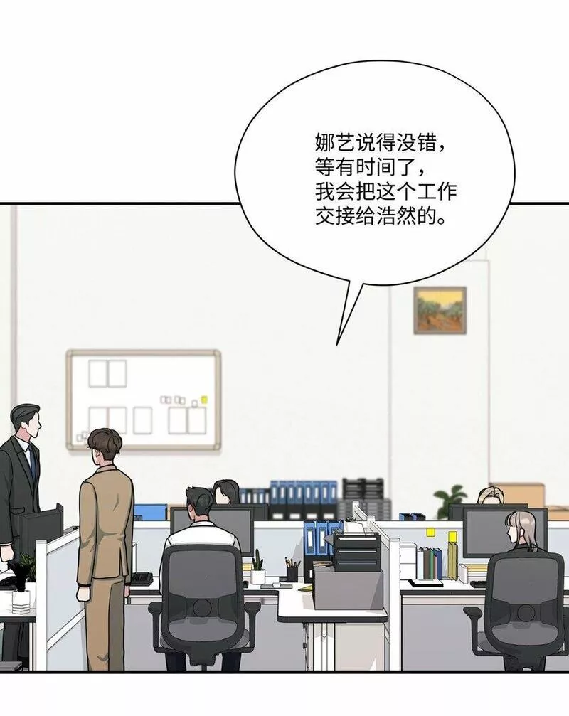 上司是我的铁粉漫画,39 温馨16图