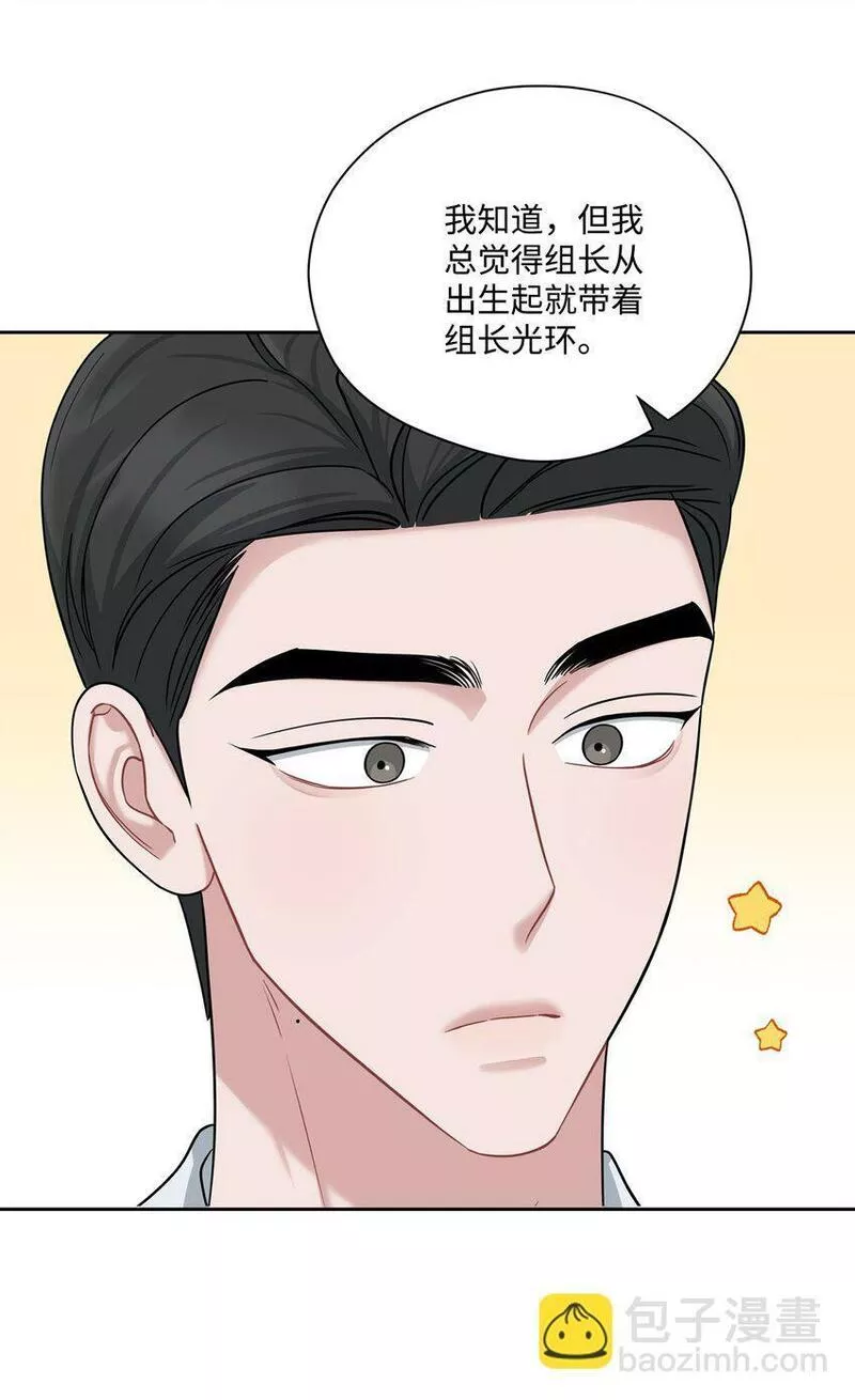 上司是我的铁粉漫画,39 温馨53图