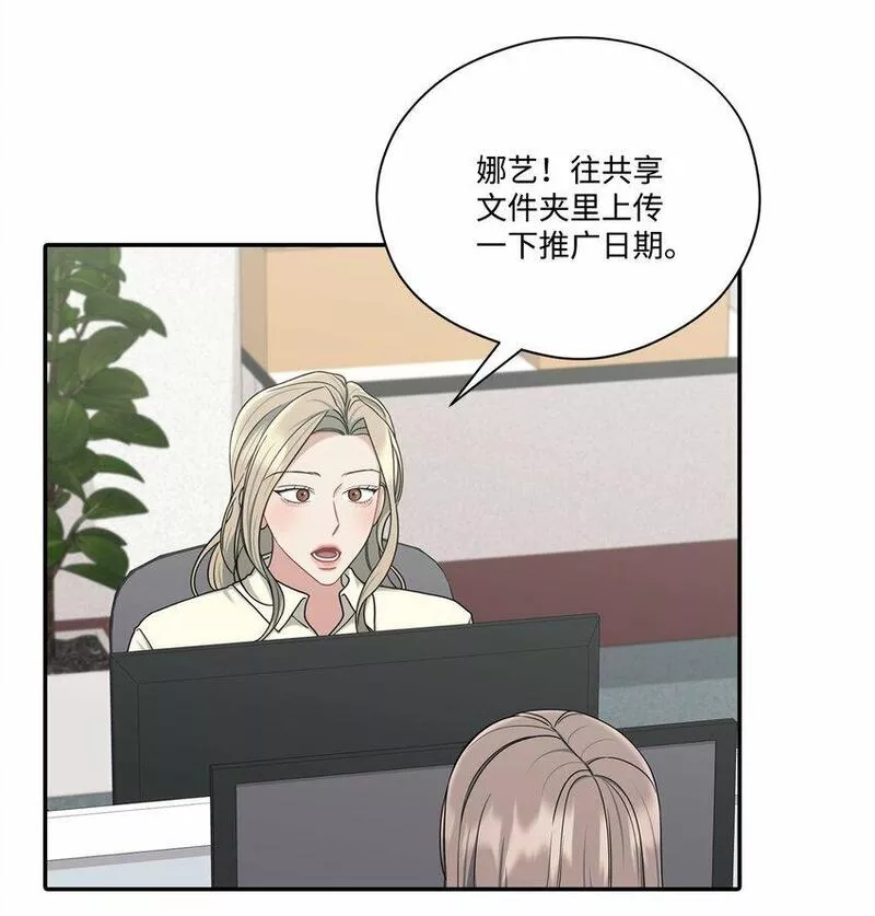 上司是我的铁粉漫画,39 温馨4图