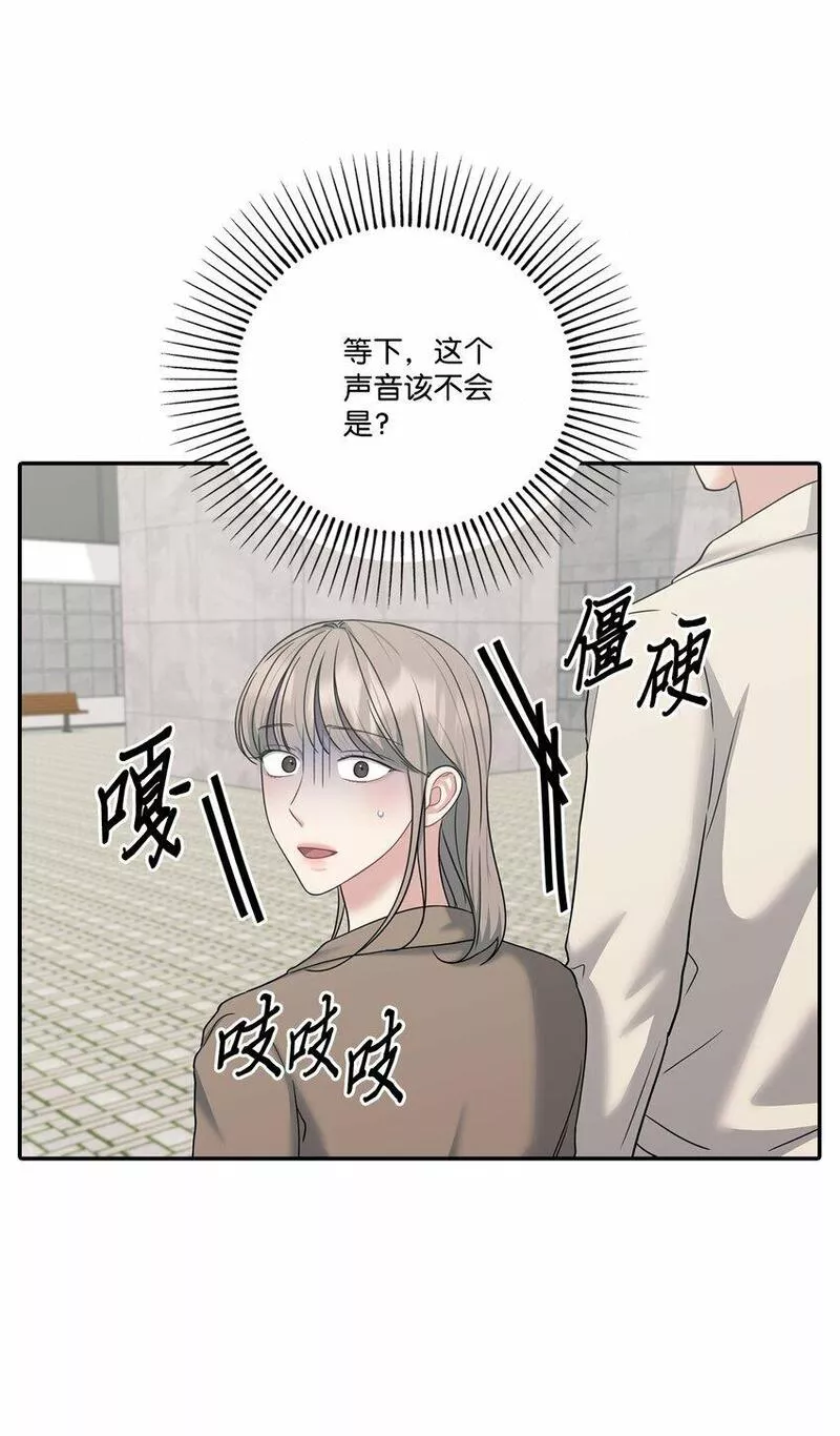 上司是我的铁粉漫画,44 奇妙的氛围56图