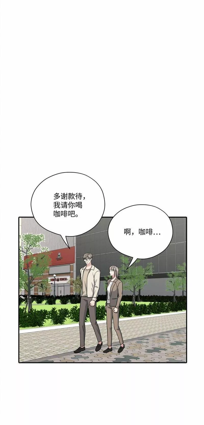 上司是我的铁粉漫画,44 奇妙的氛围54图