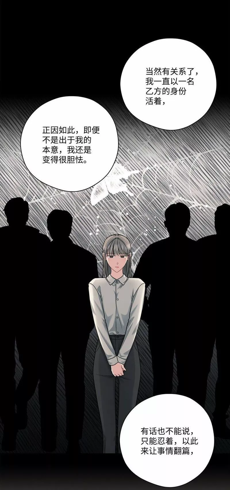 上司是我的铁粉漫画,48 另一个我24图