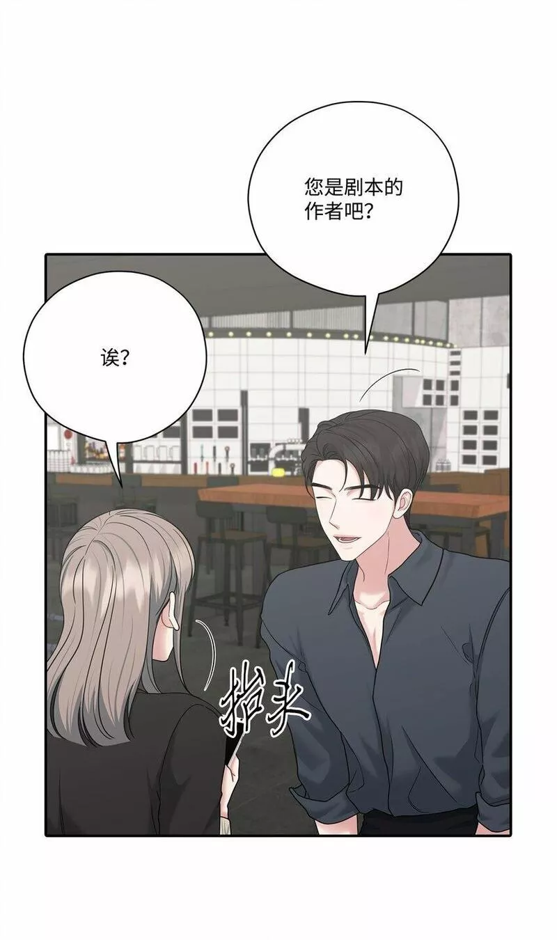 上司是我的铁粉漫画,48 另一个我43图