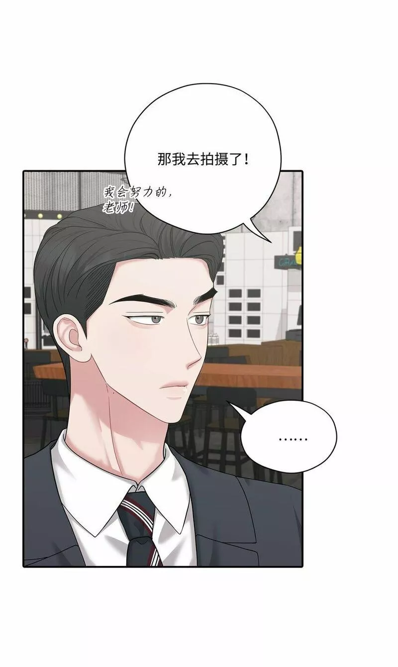 上司是我的铁粉漫画,48 另一个我48图