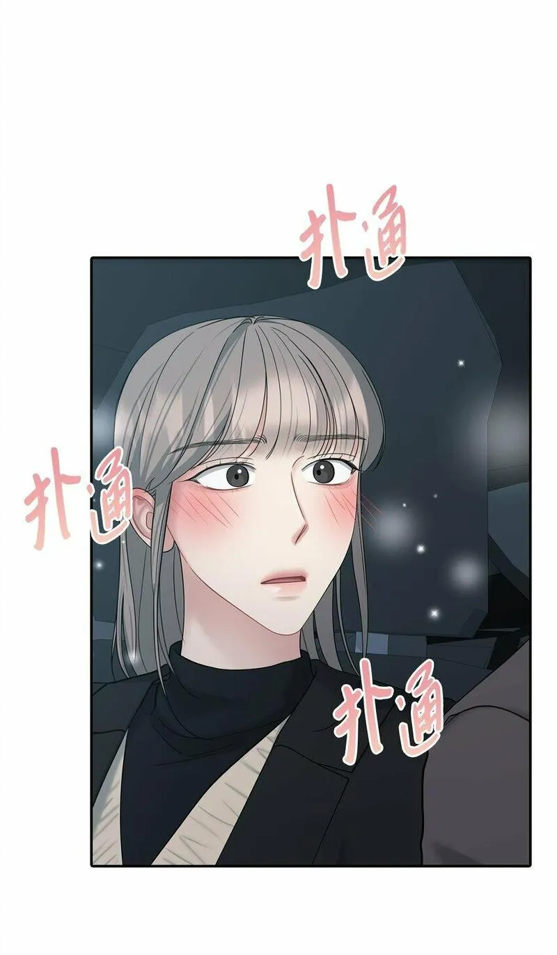 上司是我的铁粉漫画,50 无法替代64图