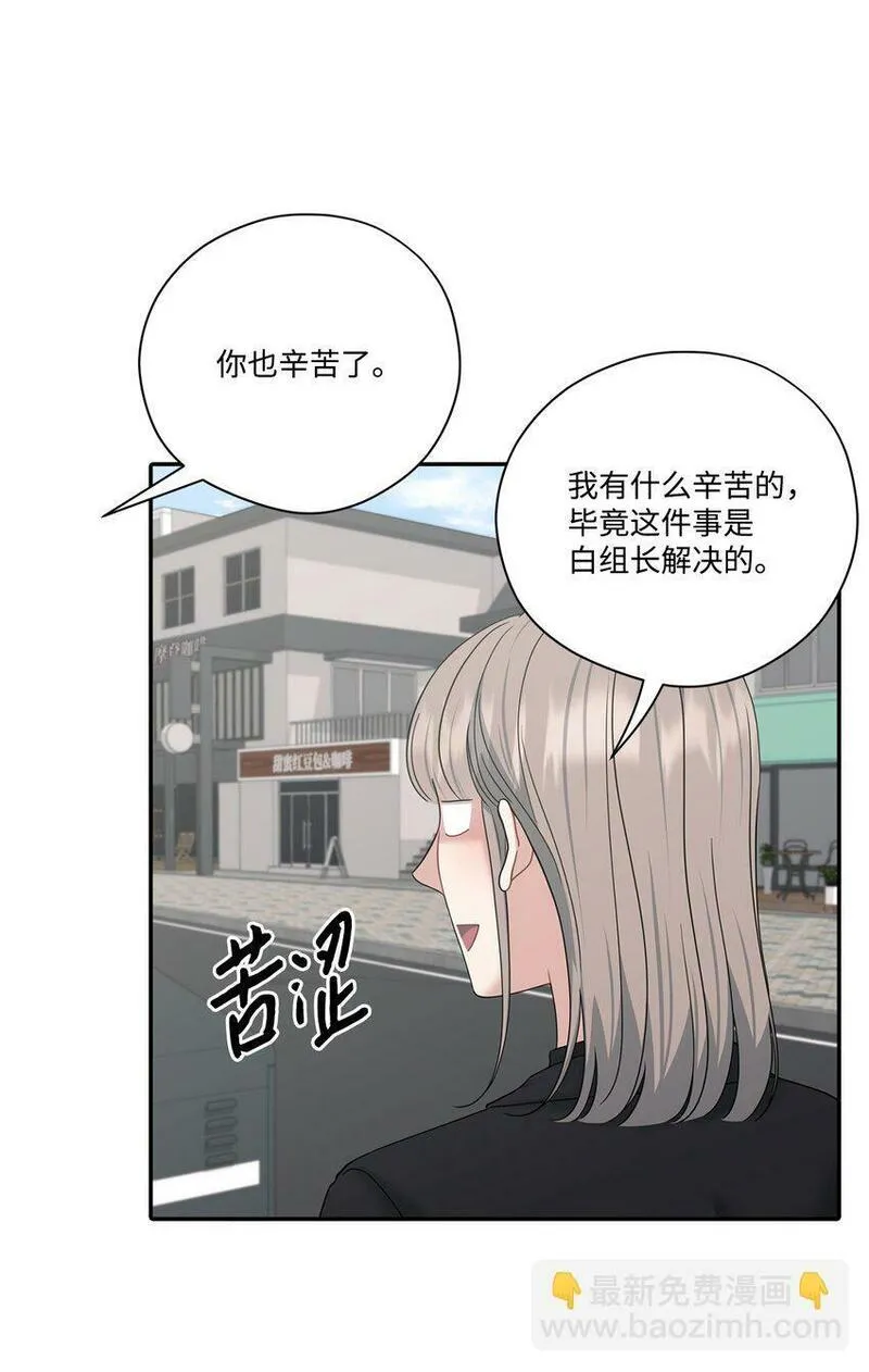 上司是我的铁粉漫画,50 无法替代23图