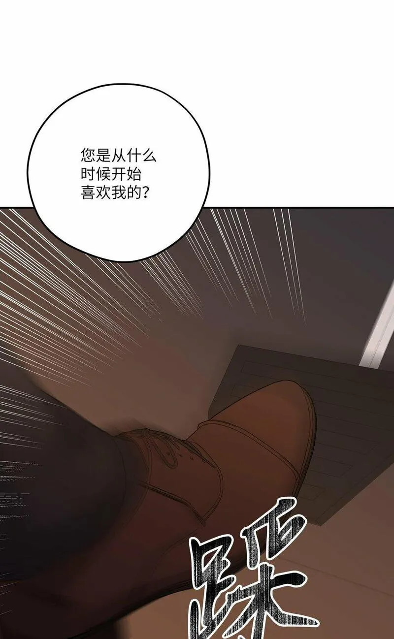 上司是我的铁粉漫画,54 彼此表明心意43图