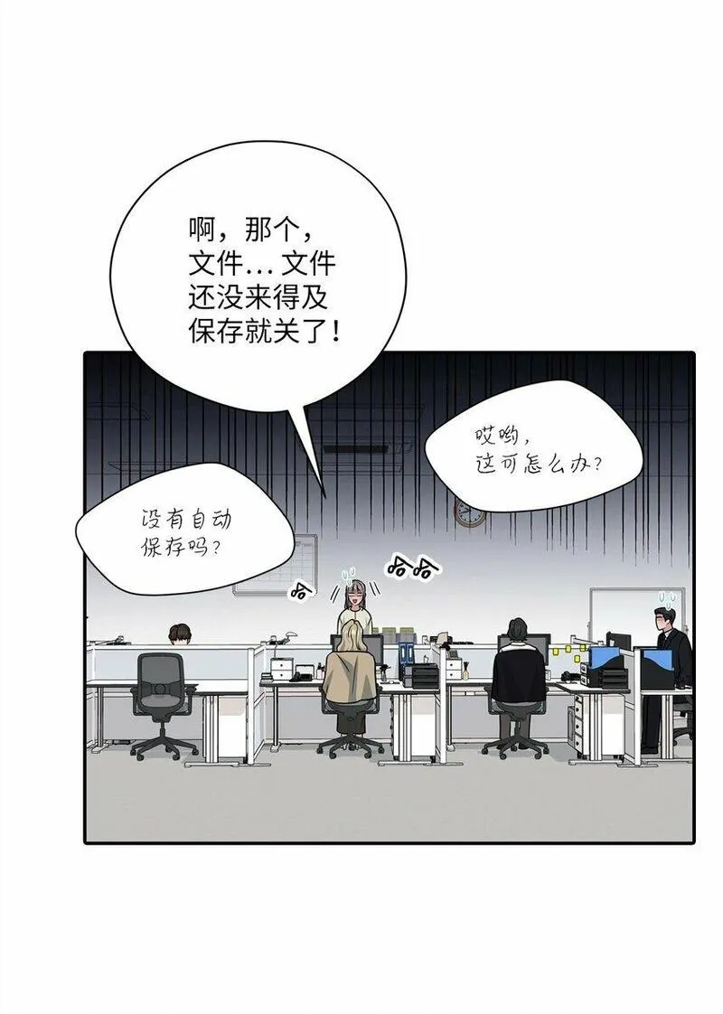 上司是我的铁粉漫画,54 彼此表明心意28图