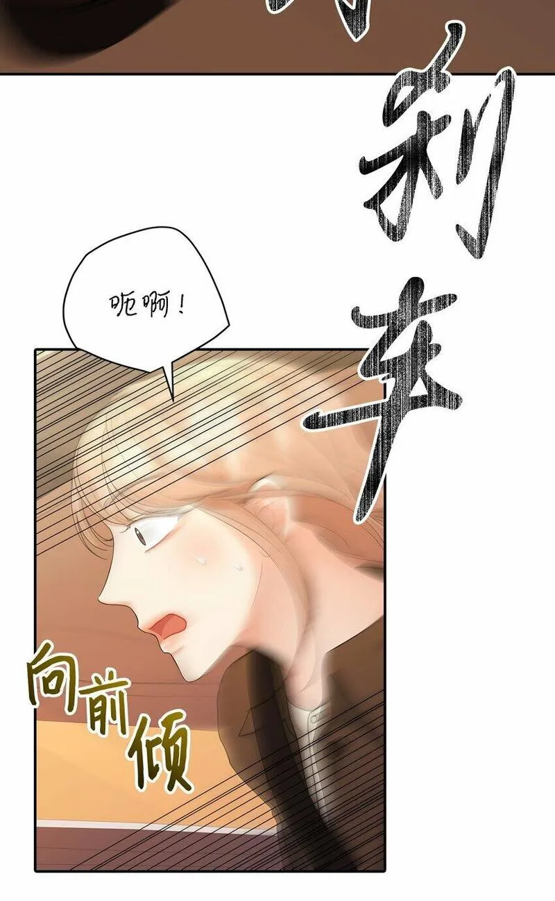 上司是我的铁粉漫画,54 彼此表明心意44图