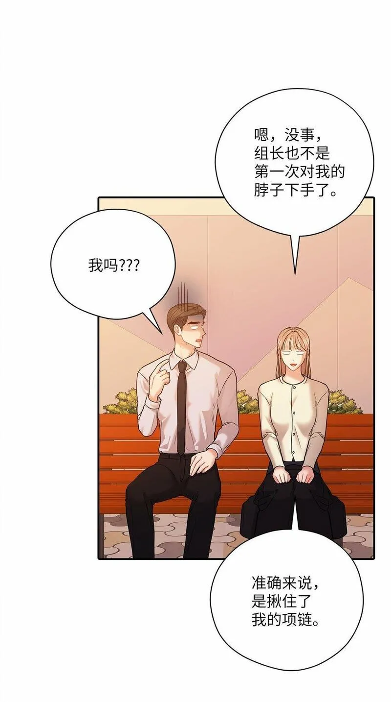 上司是我的铁粉漫画,54 彼此表明心意53图