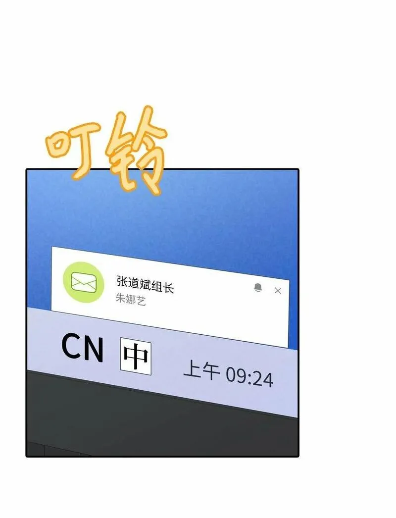 上司是我的铁粉漫画,54 彼此表明心意1图