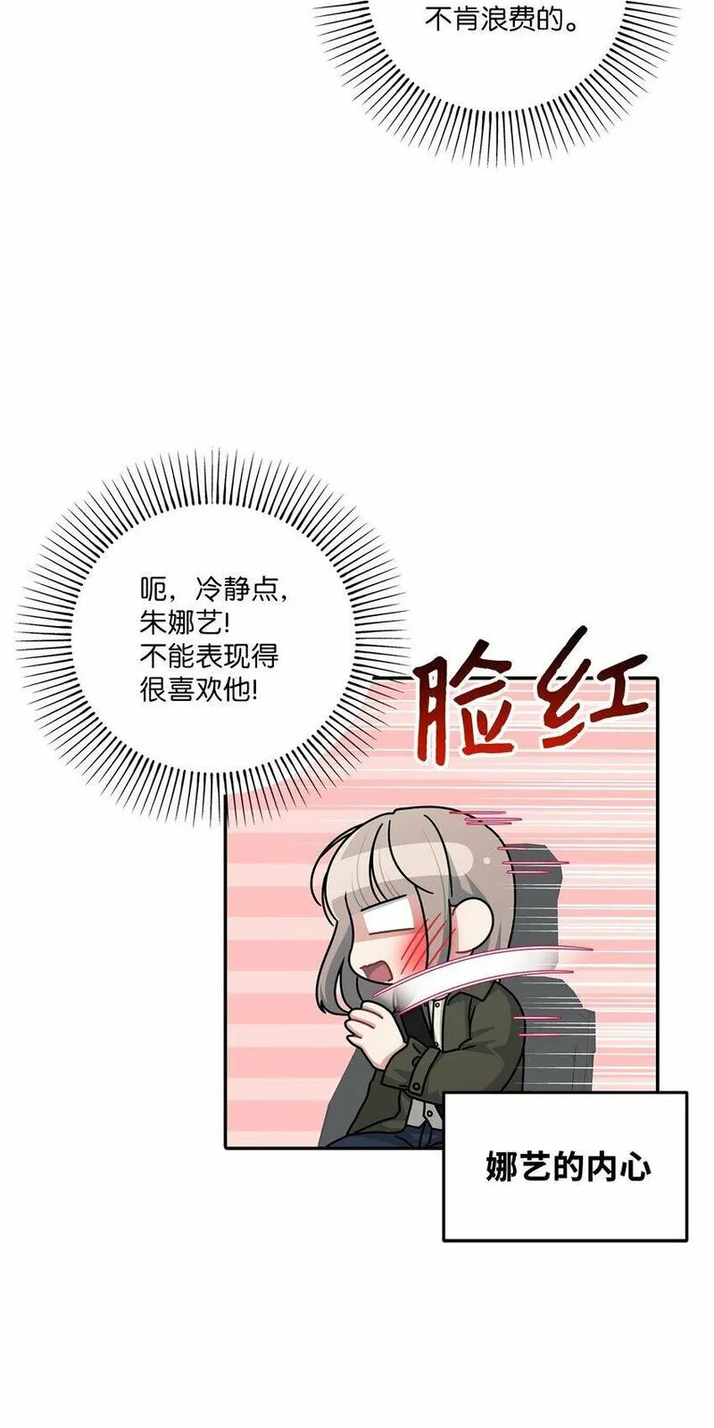 上司是我的铁粉漫画,54 彼此表明心意40图