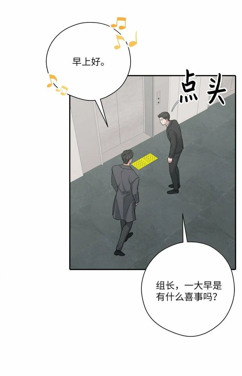 上司是我的铁粉漫画,54 彼此表明心意67图