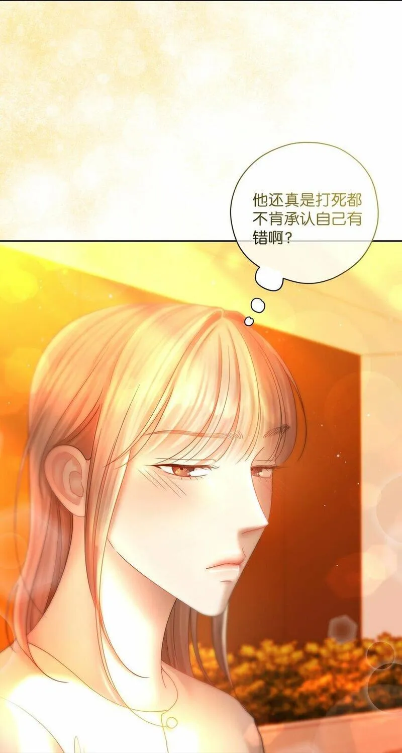 上司是我的铁粉漫画,54 彼此表明心意58图