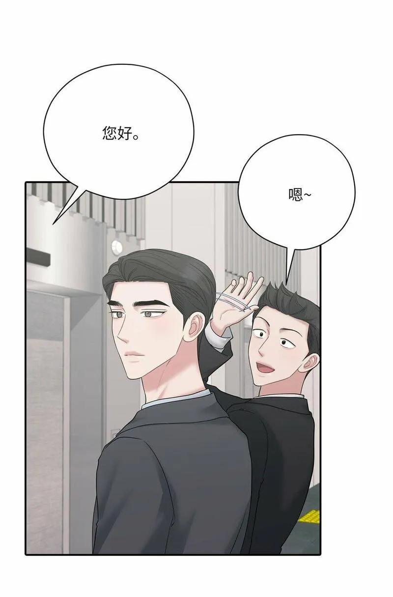 上司是我的铁粉漫画,54 彼此表明心意68图