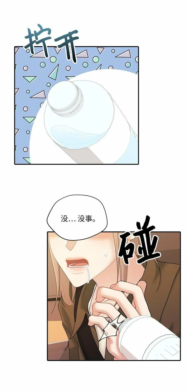 上司是我的铁粉漫画,54 彼此表明心意48图