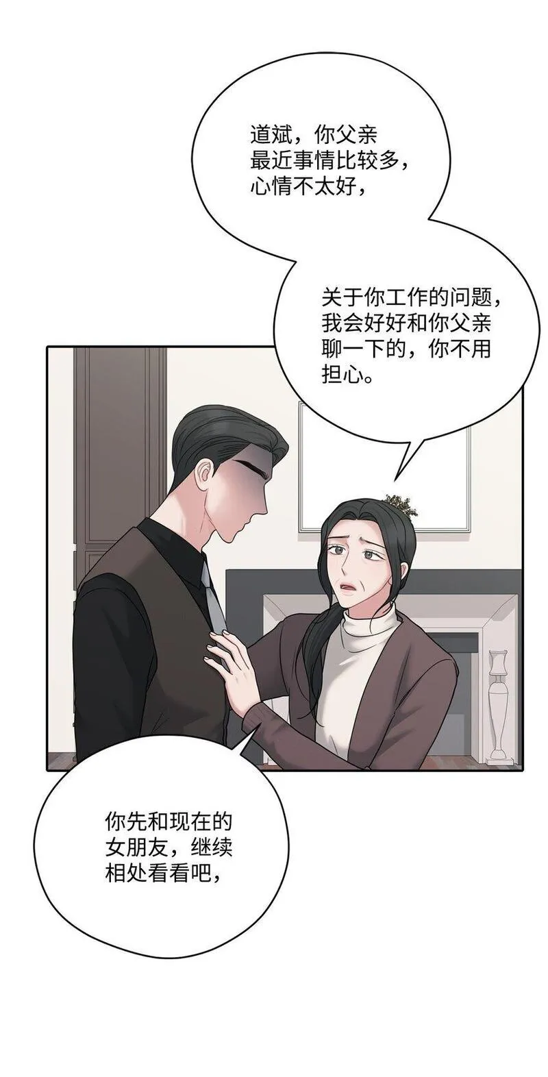 上司是我的铁粉漫画,57 差点被发现32图