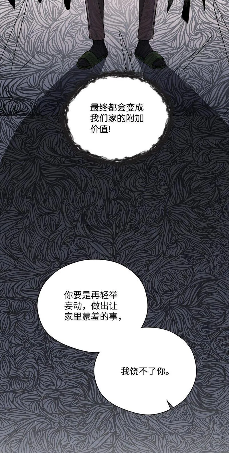 上司是我的铁粉漫画,57 差点被发现28图