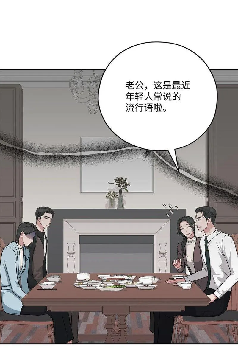 上司是我的铁粉漫画,57 差点被发现5图