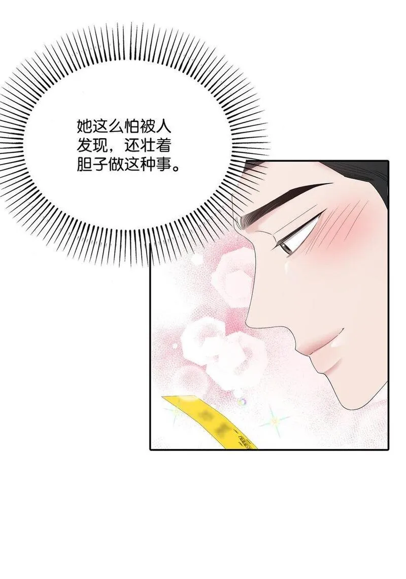 上司是我的铁粉漫画,57 差点被发现49图