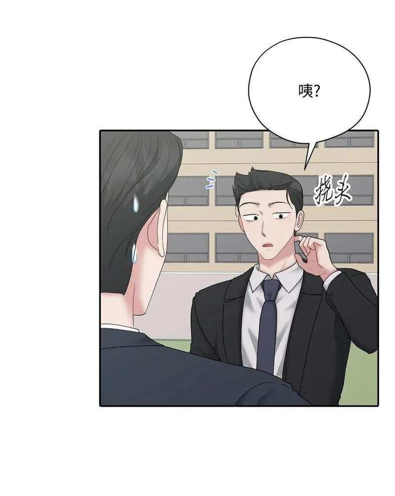 上司是我的铁粉漫画,57 差点被发现66图