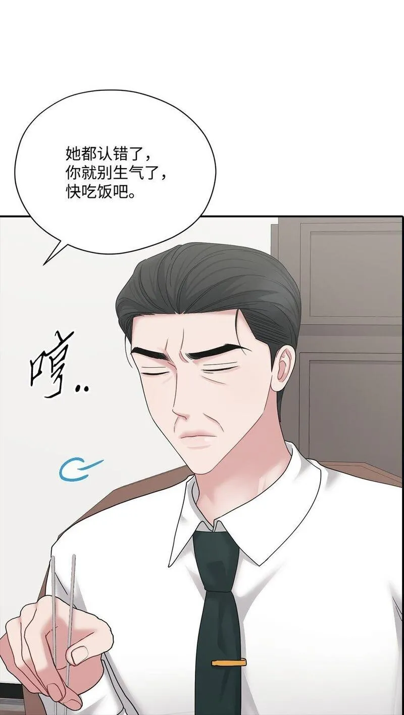 上司是我的铁粉漫画,57 差点被发现10图