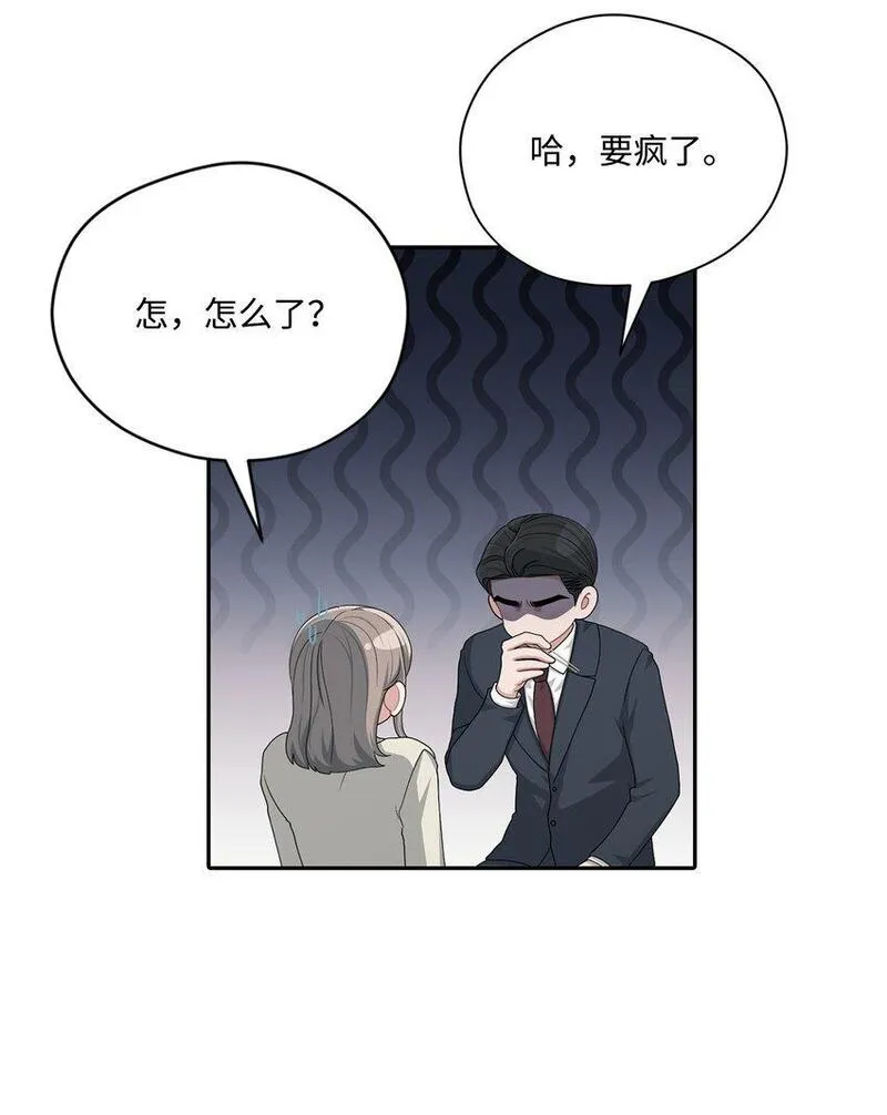 上司是我的铁粉漫画,57 差点被发现53图