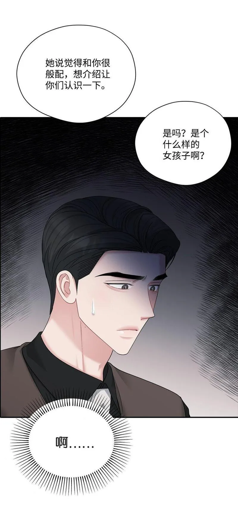 上司是我的铁粉漫画,57 差点被发现13图