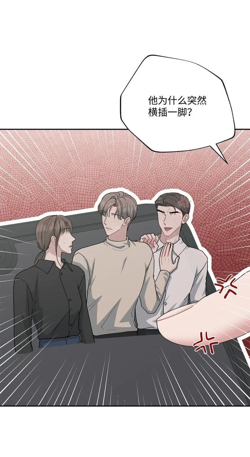 上司是我的铁粉漫画,60 想说的话35图