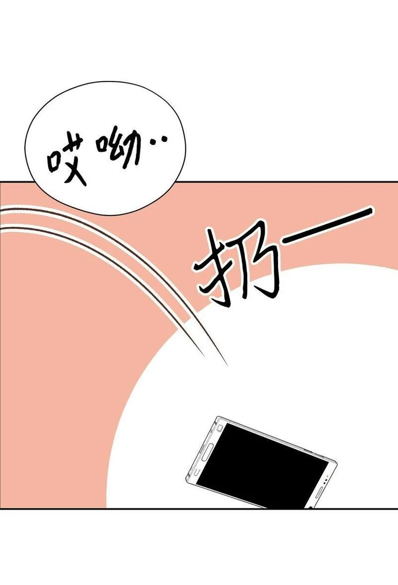 上司是我的铁粉漫画,60 想说的话59图