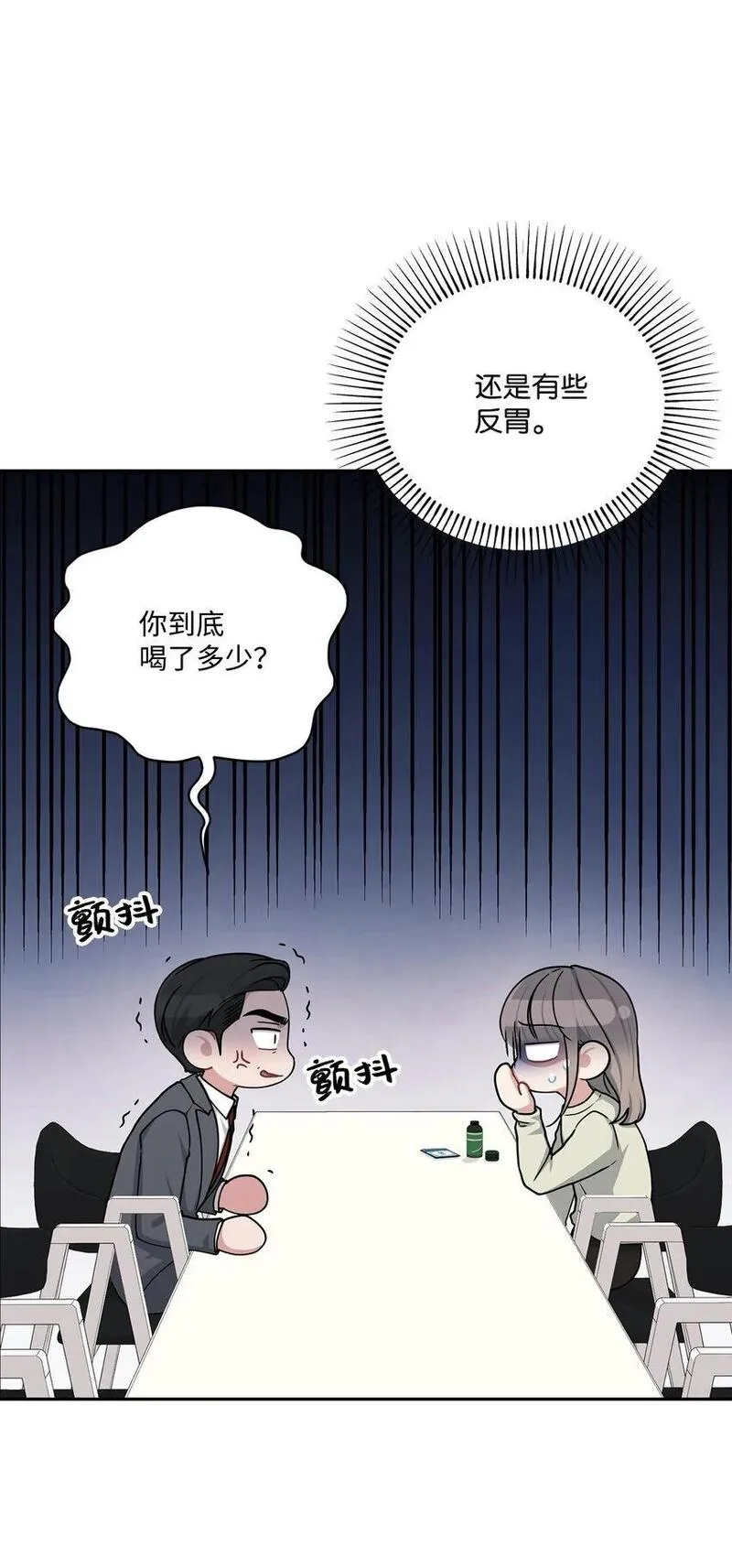 上司是我的铁粉漫画,60 想说的话3图