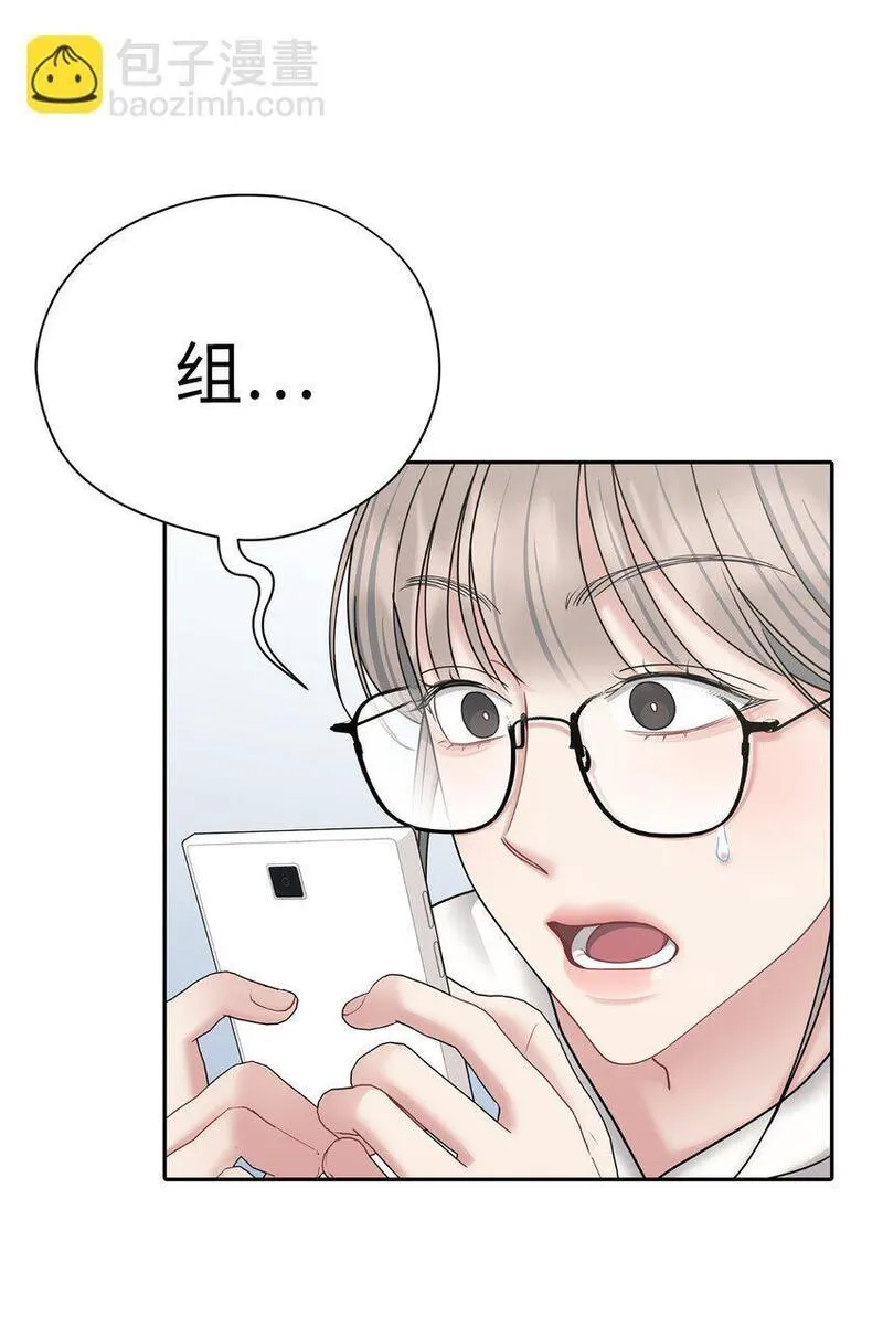 上司是我的铁粉漫画,60 想说的话66图