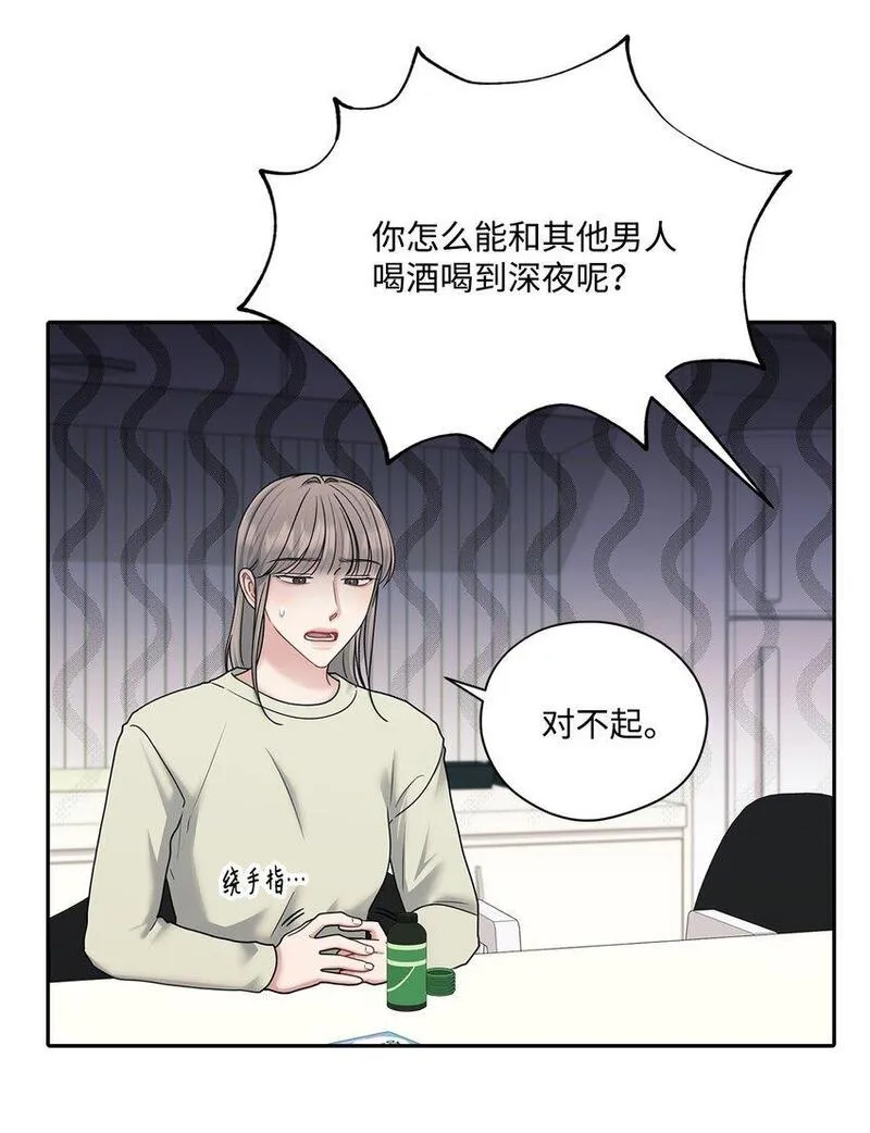 上司是我的铁粉漫画,60 想说的话12图