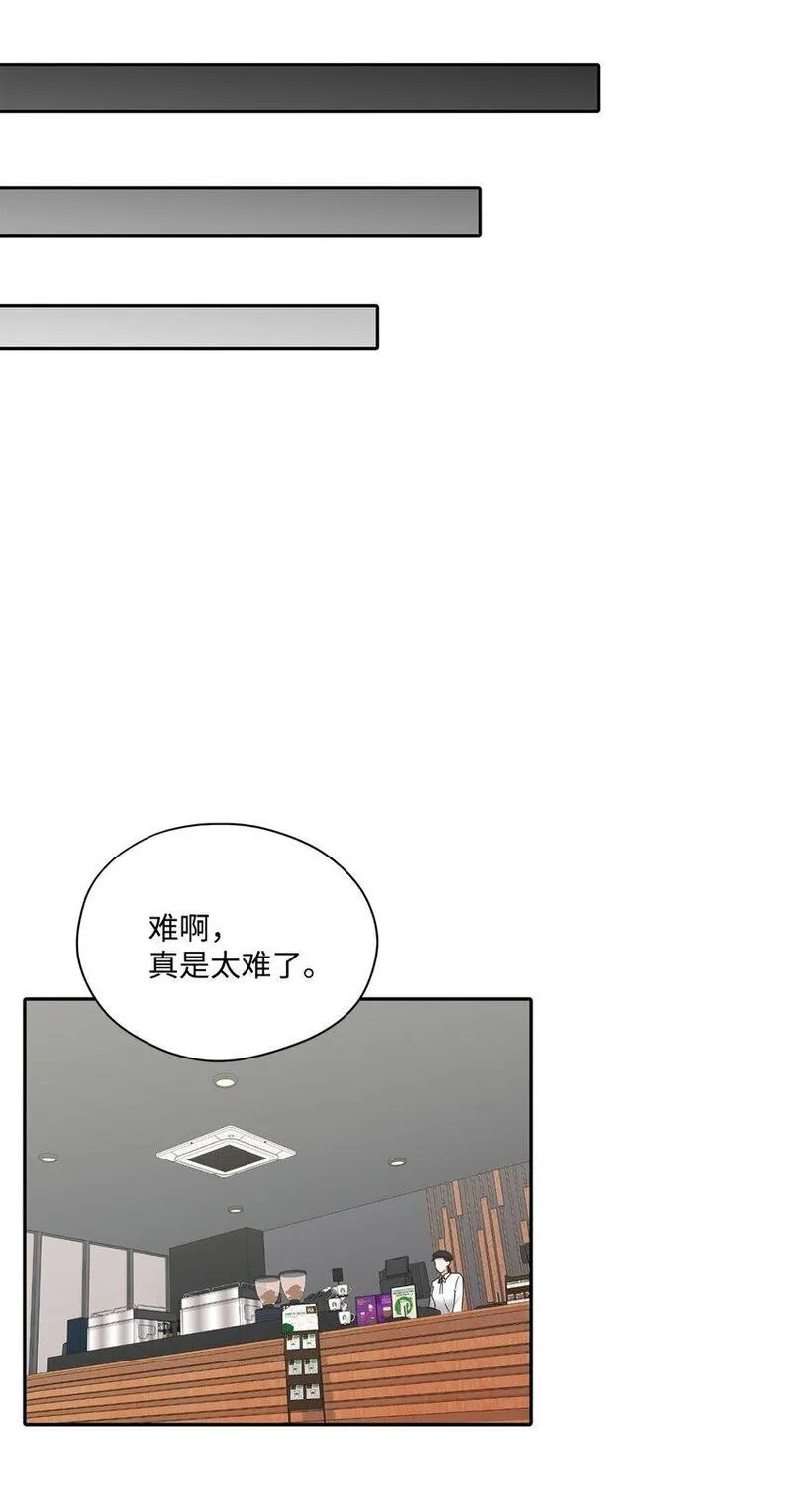 上司是我的铁粉漫画,60 想说的话23图