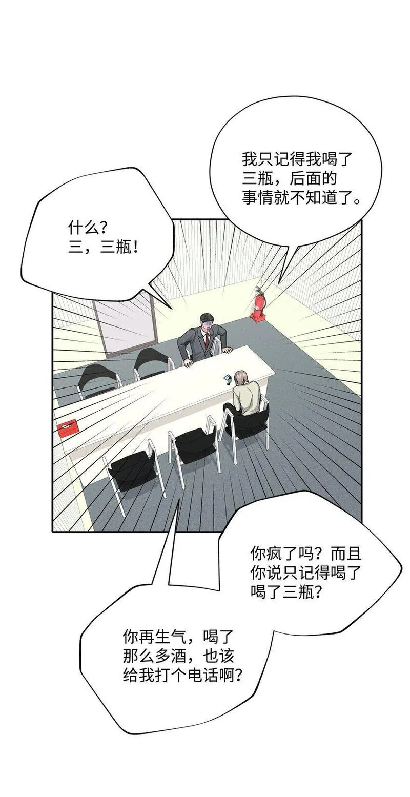 上司是我的铁粉漫画,60 想说的话4图