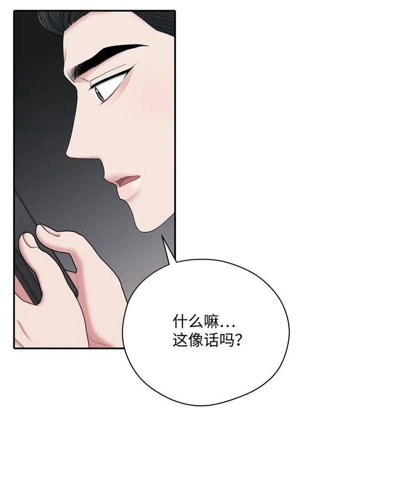 上司是我的铁粉漫画,60 想说的话34图