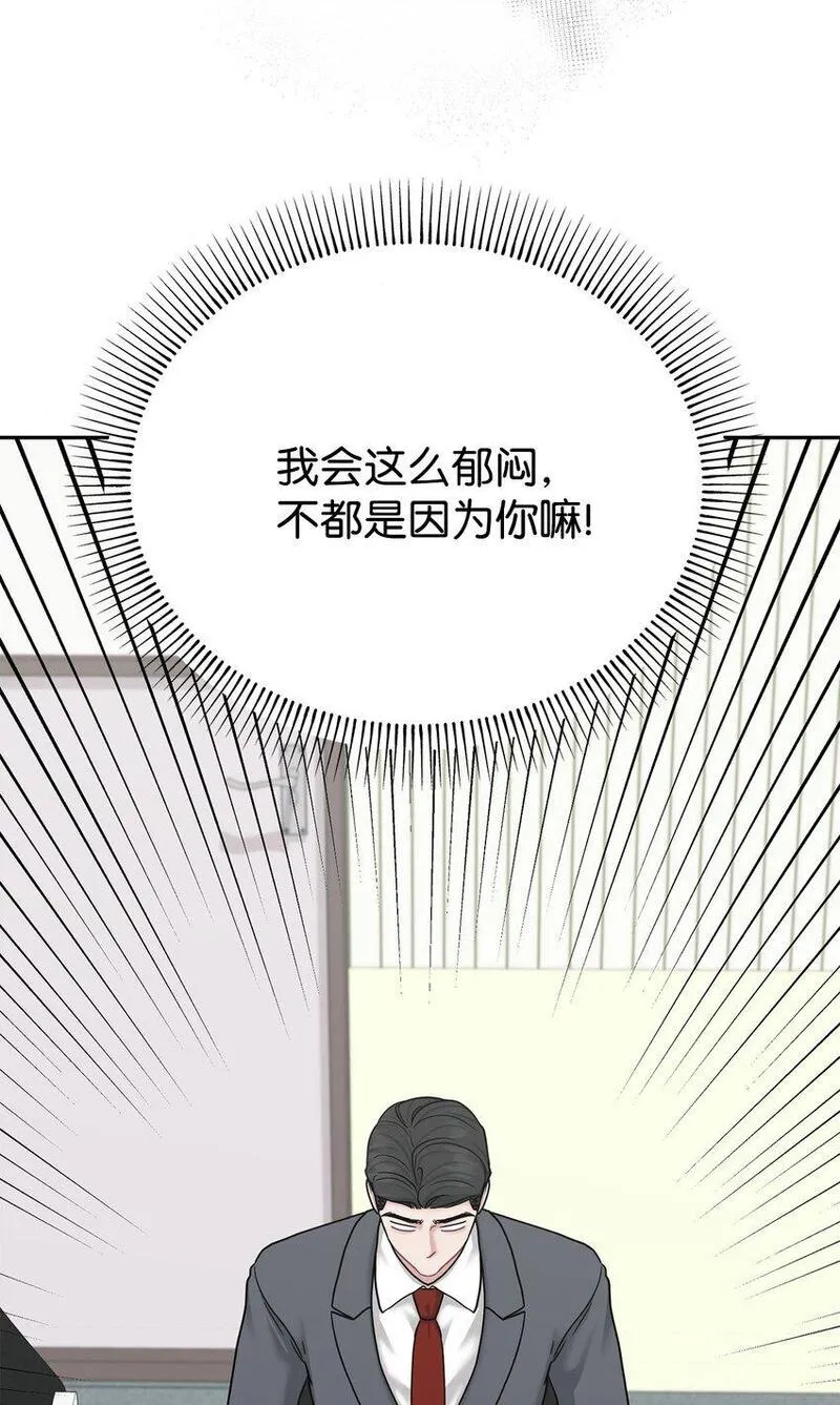 上司是我的铁粉漫画,60 想说的话16图